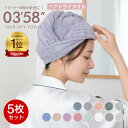 【6/18〜超お得クーポン！】*ランキング1位* 2枚組 ヘアドライタオル 2枚セット 0358 正規品 吸水速乾 ドラヤー時短 美髪 摩擦レス ヘアケア マイクロファイバー ふわふわ 厚手 ロングヘア 髪の毛 速乾 時短 フェイスタオル バスタオル 新生活 ギフト sg087