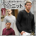 【送料無料】 ニット メンズ セーター 厚手 クルーネック ニットセーター メンズ ブランド Vネック ケーブル フィッシャーマンニット 無地 千鳥柄 カジュアル 大きいサイズ タイト スリム メンズファッション 春秋 黒 ブラック グレー ちょいワル joker ジョーカー