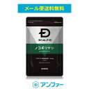 [健康食品]スカルプD サプリメント ノコギリヤシ pu20