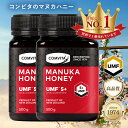 【P20倍】マヌカハニー はちみつ コンビタ UMF 5+ MGO 83+ 500g 2個セット マヌカ モノフローラル 生はちみつ 無添加 非加熱 ギフト プレゼント 蜂蜜 クリームタイプ ニュージーランド 直販 直輸入 送料無料 マヌカ蜂蜜 贈答品 返礼品 お礼 健康管理 健康食品