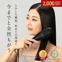 【 2000円OFF 】高評価★4.56【 プラズマイオンに進化 】【 24週連続 週間ランキング1位受賞 】 ヒートブラシ ヘアアイロン 【朝3分とかすだけでストレートヘア】 ストレートブラシ ツヤ3倍 うるおい4倍 髪のまとまり2倍 ブラシ型 アイロン ルピリーナ Lupilina 柊