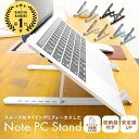 ＼複数買MAX15％オフCP／《改良版 / 6冠達成》 パソコンスタンド ノートパソコンスタンド パソコン スタンド 軽量 角度調整 コンパクト pcスタンド ノートpc 収納袋付 滑り止め PC台 タブレット スマホ スタンド 折りたたみ 机 デスクワーク 姿勢改善 持ち運び 猫背対策