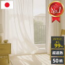【店内最大50%OFF】 【年間ランク2021】 レースカーテン 遮熱 断熱 省エネ ミラー 夜も見えにくい ミラーレースカーテン UVカット 日本製 フック付き 防炎 保温 遮像 遮光 洗える 北欧 かわいい おしゃれ 1cm単位 オーダーサイズ 既製品