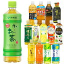 [送料無料] 伊藤園 お茶 48本[24本×2箱]選り取り [烏龍茶・緑茶・濃い茶・ほうじ茶・ジャスミン茶・玄米茶・そば茶・黒豆茶・麦茶・ルイボスティー]【3〜4営業日以内に出荷】 おーいお茶 お〜いお茶 500ml 600ml 470ml