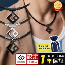 【ポイント10倍 石川祐希選手愛用】 コラントッテ TAO ネックレス AURA マットブラック ブラック×ブラック ブラック×シルバー 磁気ネックレス メンズ レディース 宇野昌磨 鍵山優真 スポーツ アスリート 最強 管理医療機器 肩こり レビューで特典 父の日