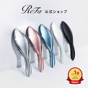 ＼ ReFa公式／リファ エールブラシ ReFa AILE BRUSH ブラシ ヘアブラシ ツヤ ヘアコーム くし みがき ほぐし ヘアアレンジ ヘアケア ギフト 女性 誕生日 プレゼント プチギフト 女友達 彼女 妻 ツヤ 髪の毛 サラサラ 艶髪 正規品 敬老の日 退職 入学 就職 祝い