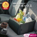 【500円クーポン有】 【楽天1位】 ≪コジット公式≫ シートボックス 車 荷物入れ カー用品 便利グッズ 収納 車用品 助手席 荷物 落下防止 荷物置き 荷物入れ 収納 後部座席 落下防止 シート収納 座席 収納 荷物 車用 折りたたみ シートボックス腰クッション [コジット]