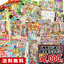 送料無料 花火 ハナビ セット 子供 外遊び おもちゃ ポッキリ 花火セット ハナビセット はなびセット 手持ち花火 夏花火 花火大会 手持ちたくさん Fireworks HANABI ステイホーム えんにち【13時までの注文で当日発送】