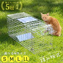 【500円OFFクーポン★24日20:00~】 ≪5冠達成≫ 捕獲器 猫 捕獲機 踏板式 動物用 イタチ ハクビシン 動物捕獲機 動物捕獲器アニマルトラップ 野良猫 対策 グッズ 脱走 捕獲 器 アライグマ ねこ ネコ かご アニマルキャッチャー 動物 保護 山 庭 畑 仕掛け 飼い猫害獣小動物