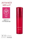 プライマーショット 新/旧 レフィル＋専用容器/レフィル 【アテニア 公式】[ 化粧品 美容液 スキンケア 導入美容液 肌 エクソソーム セラミド エイジングケア ブースター 保湿 保湿美容液 乾燥 30代 40代 50代 ハリ うるおい ]