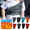 【楽天1位 mitas公式】シートベルトパッド 保育士推奨 シートベルトカバー セーフティパッド クッション メッシュ 大人 子供 女性 シートベルト 調整パッド カー用品 旅行 チャイルド 男の子 女の子 幼児 園児 小学生 大人 キッズ ジュニア 妊婦 妊娠 運転席 助手席 通気性