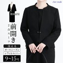 【最大39％OFFセール・月火は20％OFFクーポン】【楽天1位/即出】 楽に脱着できる前開き式礼服2点スーツ 9-15号 洗える 黒 冠婚葬祭 喪服 レディースファッション ブラックフォーマル フォーマル スーツ ワンピース 礼服 葬式 葬儀 授乳 卒業式 春夏秋冬 1115 【送料無料】