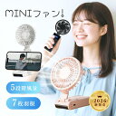 卓上扇風機 ミニ扇風機 首掛けファン ストラップ付き ハンディファン 薄型 オフィスファン 静音強風 コンパクト 省スペース ミニ スマホスタンド機能 2026年最新作 Type-C充電 7枚羽根 風量5段階 バッテリー容量3000mAh 両手解放 熱中症対策【PL保険加入済み製品・安心】
