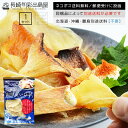 【ネコポス送料無料】【肉厚版】長崎加工 肉厚えいひれ 130g 出島屋オリジナル 高級珍味 エイヒレ しっとり柔らか 40年以上の職人技 おつまみ 酒の肴 家飲み 晩酌 ネコポス