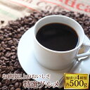 特選グルメ珈琲福袋[Qコロ・グルメ・SP・Hマンデ]　コーヒー/コ-ヒ-/コーヒー豆 福袋 通販　送料無料/送料込み/（500g×4袋 2kg）/グルメコーヒー豆専門加藤珈琲店