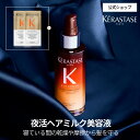 夜用ヘアミルク マジック ナイト セラム◆ミニサイズ30mL/本体90mL◆洗い流さない トリートメント アウトバス スタイリング ヘアケア 夜用セラム ドライヤー◆ケラスターゼ ニュートリティブ 乾燥ケア