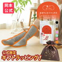 【期間限定10%OFF】【無料ラッピング可】＼新色登場／【靴下の岡本公式】靴下サプリ まるでこたつソックス | 靴下 レディース ソックス 足 まるでこたつ あったか靴下 あったか 暖かい 冷え取り あったかグッズ ルームソックス あったかソックス ぽかぽか冷えとり こたつ