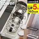 [ シンク下 伸縮鍋蓋＆フライパンスタンド タワー ] 山崎実業 公式 tower シンク下収納 ホワイト/ブラック フライパン収納 鍋フタ キッチン収納 シンプル 収納ラック 仕切り おしゃれ 3840 3841 タワーシリーズ キッチン 用品 JGS dej cpj 送料無料