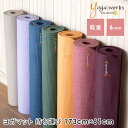 ヨガワークス ヨガマット Yogaworks ヨガマット(6mm) 正規品 YOGA MAT 6mm 軽量 ビギナー 初心者 ピラティス ダイエット 持ち運び 折りたたみ 持ちはこび トラベル トラベルマット エクササイズ 男女兼用 フィットネス 自宅トレ 筋トレ「KH」[ST-YO]002 RVPA