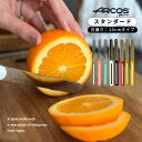 【正規品】 ARCOS アルコスナイフ ショート アルコス テーブルナイフ スペイン製 ギザ刃 波刃 先丸 10cm アウトドア ナイフ ペティナイフ ぺティーナイフ 万能ナイフ ブレッドナイフ バターナイフ arcosテーブルナイフ ケース 誕生日プレゼント 女性 男性