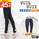 ラッシュガード レギンス レディース トレンカ 水着 水陸両用 UPF50+ UVカット 紫外線対策 日焼け防止 速乾 4WAYストレッチ 耐塩素 透けにくい 海 プール ヨガ フィットネス ランニング 体型カバー Hele i Waho ヘレイワホ マリンカ マリンス