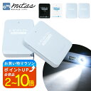【楽天1位 mitas公式】防災士推奨 乾電池式モバイルバッテリー 電池充電 2個セット 乾電池式 乾電池 乾電池モバイルバッテリースマホ 充電器 単3電池 モバイルバッテリー USB出力 LEDライト機能 スマートフォン iPhone 軽量 災害 地震 台風 停電 3in1ケーブル