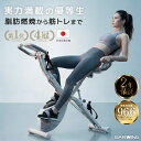 【先着20名限定 2,000円OFFクーポン配布中】【本物1位・実力満載の優等生】 ＼2年保証付き／ フィットネスバイク アプリ連携 kinomap zwift 連続使用 180分 耐荷重 160kg スピンバイク ルームバイク エアロ バイクビクス 高齢者 筋トレ ダイエット器具 折り畳み