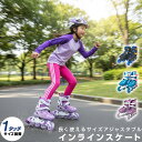 インラインスケート 子供用 K12 IS-60522 アジャスタブル 18 19 20 21 22 23 cm インライン ローラーブレード ジュニア キッズ ローラースケート フィギュアスケート サイズ調整可能 toho 送料無料 ギフト プレゼント