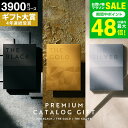 カタログギフト 楽天1位ギフト大賞 [ソムリエアットギフト 最高級 ザ プレミアムカタログギフト ブラック シルバー ゴールド] 3900円(S-CO) 3000円コース 出産内祝い 結婚祝い 新築祝い 内祝い お返し (グルメ/ブランド/スイーツ）gws 父の日 お中元 夏ギフト