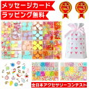 【楽天1位★ラッピング無料】 アクセサリーキット メイキングトイ ハンドメイド ビーズおもちゃ 知育玩具 手作り アクセサリー キット ビーズ おもちゃ 4歳 5歳 6歳 7歳 小学生 女の子 子供 誕生日 誕生日プレゼント プレゼント ギフト