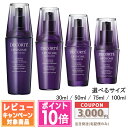 ★ポイント10倍＆割引クーポン★コスメデコルテ リポソーム アドバンスト リペアセラム サイズ 30ml / 50ml 75ml 100ml【宅配便送料無料】 ギフト 誕生日 プレゼント15時までの決済確認で即日発送！