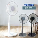 ≪ポイント5倍★26日9:59迄≫扇風機 リビング テクノス メカ式 扇風機 KI-1710(W)I KI-1710(G)I KI-1745(K) 扇風機 タイマー タイマー付き 首振り 静か 静音 テクノス クール用品 リビングファン メカ式 首振り 夏 季節家電 テクノス