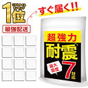 【楽天1位！レビューで追加4枚プレゼント】耐震マット 耐震ジェル 防災グッズ 防振マット 静音ジェル 振動吸収 透明 テレビ 冷蔵庫 家具 耐震ゲル ジェル 地震 耐震グッズ 転倒防止 地震対策 家具転倒防止 滑り止め 耐震ベルト 防災 震度7対応 12枚入り 耐荷重100kg PKT1-2F