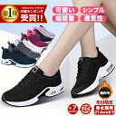 【爆安セール期間限定7,500円→3,320円】定番 スニーカー レディース メンズ 男女兼用 人気 ウォーキングシューズ ランニングシューズ ジョギングシューズ スポーツシューズ しゅーず 運動靴 ダイエット 30代 おしゃれ かわいい 蒸れない 40代 軽量 滑り止 外反母趾 ジム