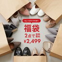 送料無料 福袋 ヒールが選べる！ HAPPY BAG 何が届くかお楽しみ！ローヒールorハイヒール プチプラ 人気 通販 福袋 パンプス カジュアル 買い回り アウトレットシューズ靴 2025 2026 新春 初売り 【試着チケット対象外】 最強配送