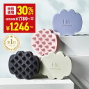 ＼30%OFFクーポン有★6月18日10:00-6月26日01:59／ シャンプーブラシ スカルプブラシ 頭皮マッサージ ヘアブラシ H&〔アッシュアンド〕 1個 ヘッドスパブラシ シャンプーブラシ シリコン ケンザン 頭皮 洗浄 マッサージ 首 肩こり コリ ツボ ヘアケア 送料無料