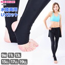 トレンカ 水着 ラッシュレギンス UPF50＋ UVカット スイムトレンカ ラッシュトレンカ マリンウェア ラッシュガード レギンス 体型カバー ママ水着 大きいサイズ レディース KIREI BEACH TR101BK 9M 11L 13L 15LL 17LL 19LL メール便 送料無料
