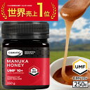 【P20倍】マヌカハニー はちみつ コンビタ UMF 10+ MGO 263+ 250g 1個 マヌカ モノフローラル 生はちみつ 無添加 非加熱 ギフト プレゼント 蜂蜜 クリームタイプ ニュージーランド 直販 直輸入 送料無料 マヌカ蜂蜜 贈答品 返礼品 お礼 健康管理 健康食品 お試し 美味しい