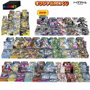 ポケモンカード くじ シュリンク付 ポケモン 第36弾 ポケモンカード BOXくじ 未開封シュリンク BOX 全500口 バトルパートナーズ アビスアイ