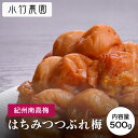 ★4以上レビュー90%超/訳あり 紀州南高梅 梅干し はちみつ梅 500g 選べる塩分 塩分 3% 8％ 国産 南高梅 梅干 うめぼし 梅 訳アリ 潰れ梅 はちみつ 送料無料 塩分補給 ギフト お中元 御中元 暑中見舞 残暑御見舞 お歳暮 父の日 敬老の日 グルメ お取り寄せ 小竹農園