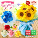 【翌日配送】誕生日 花 ギフト 花束 ひまわり スイーツ お祝い アレンジ 生花 退職 記念日 ブーケ フラワーギフト 義母 女友達 彼女 妻 プレゼント 50代 60代 70代 お見舞い 退院祝い 退職祝い 送別会 結婚記念日