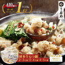 博多若杉 牛もつ鍋セット 2〜3人前/3〜4人前/4〜5人前 国産牛モツ 送料無料【2セット以上おまけ】c1 博多もつ鍋 ホルモン鍋 ちゃんぽん麺付き モツ鍋 お取り寄せ ギフト ホルモン鍋 もつ鍋 お取り寄せ 博多 九州 父の日