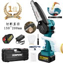 ＼抽選で最大P100％／翌日発送 チェーンソー 充電式 電動ノコギリ【楽天1位158冠達成】ハンディチェーンソー 6インチ 8インチ 充電式ハンディソー 片手 小型 コードレス 電動チェーンソー 高枝切り 充電式 安全ロックミニ 切断直径150mm SHINPURU PSE認証済み