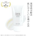 【公式】 ラブミータッチ シルキーUVミルク spf50+ PA++++ 50g日焼け止め 紫外線吸収剤不使用 ノンケミカル スキンケア 乳幼児試験済み UVカット セラミド 紫外線防止 上原恵理 Dr.BEAUTOPIA