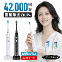 電動歯ブラシ 音波歯ブラシ 携帯歯ブラシ 静音 42000回転 歯ブラシ磨き ワイヤレス充電 IPX7防水 やわらかめ 5つモード タイマー 超高速振動 飛び散り防止 歯磨き メモリー機能 低ノイズ 口臭ケア 歯石予防 歯垢除去 プレゼント