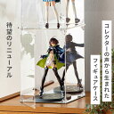 【10％OFFクーポン】＼高評価★4.7／【UVカット99.3％】フィギュアケース【コレクター考案】HYPE GUARD®【公式】【最新モデル】【台座 背面ミラー仕様】【マグネット付き前扉】 コレクション ディスプレイ アクリル ケース 大型 卓上 組立簡単