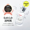 【2+1】ガラクナイアシン3.0エッセンス【manyo公式】美白美容液 導入美容液 エッセンス 美容液 肌キメ 韓国コスメ ナイアシンアミド 美肌 透明感 毛穴 肌トーン マニョ manyo【送料無料】