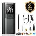 先着限定3500円！楽天年間ランキング受賞・選ばれるNo.1！電動空気入れ 空気入れ 自転車 電動 自動車 バイク サイクル タイヤ 仏式 英式 米式 車 ロードバイク USB充電 携帯 軽量 小型 150PSI【全バルブ対応★簡単単位変換★空気圧測定★自動停止★テクニカルサポート付】