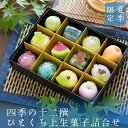 父の日 お中元 ギフト スイーツ 和菓子 お菓子 夏ギフト 御中元『夏季限定 四季の十二撰 ひとくち上生菓子詰合せ（風呂敷包み） 和菓子 ギフト 高級 お取り寄せ スイーツ 送料無料（北海道・沖縄を除く）』 楽天グルメ大賞3年連続受賞 風味絶佳.山陰