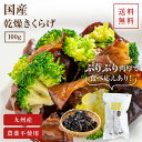 【26日1:59までエントリーP10倍】国産きくらげ 九州産乾燥キクラゲ【100g】送料無料｜木耳 乾燥きくらげ 干しきくらげ 干しキクラゲ ビタミンD 日本産 大容量 きくらげ国産 乾燥 高品質 食物繊維 ビタミン カルシウム 鉄分 栄養 美味しい 健康食品 きくらげ キクラゲ